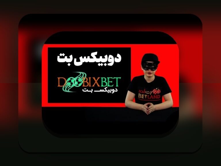 بونوس بازی انفجار چیست؟ راهنمایی کامل برای کاربران سایت شرط بندی ایرانی