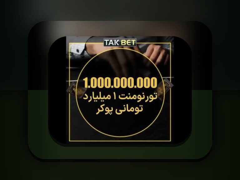 رمز عبور وان ایکس بت: راهنمای کامل برای امنیت و راحتی در سایت شرط بندی