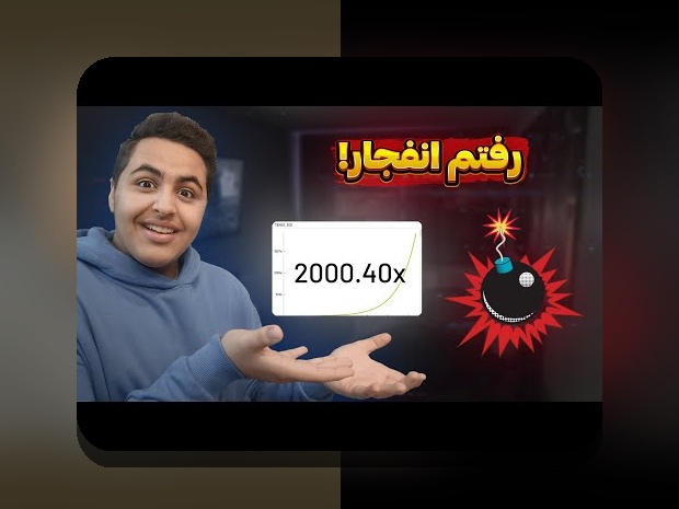 آیا فیلم بازی انفجار سایت حضرات واقعاً کلید موفقیت در شرط بندی است؟